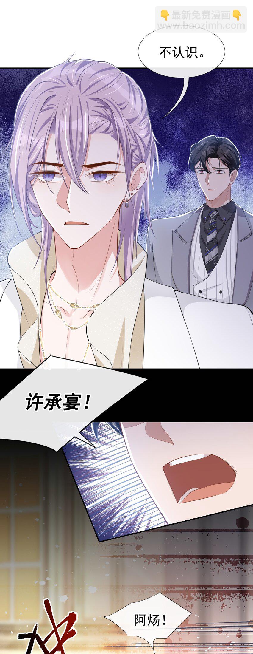 47 对不起，跟我回去吧-第48话