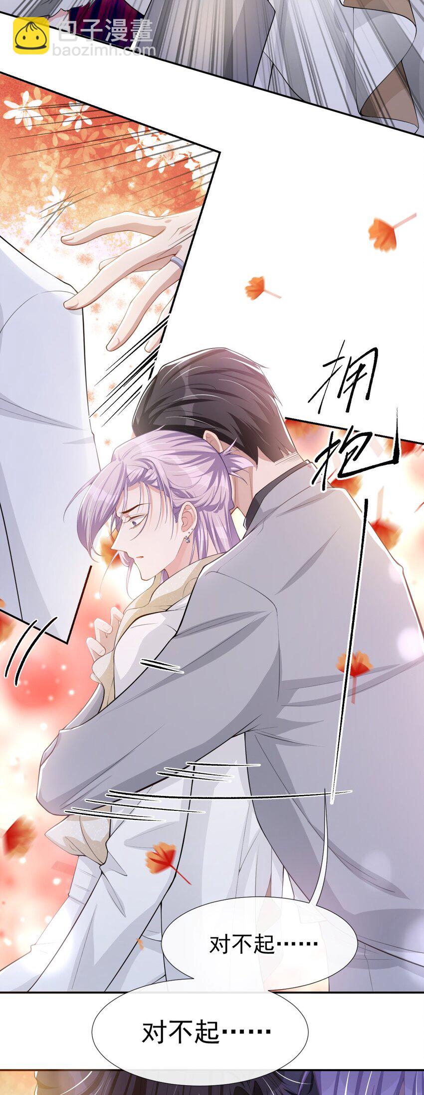 47 对不起，跟我回去吧-第48话