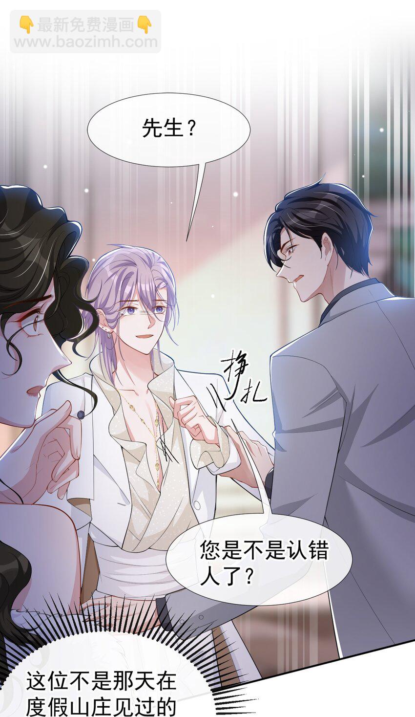 47 对不起，跟我回去吧-第48话