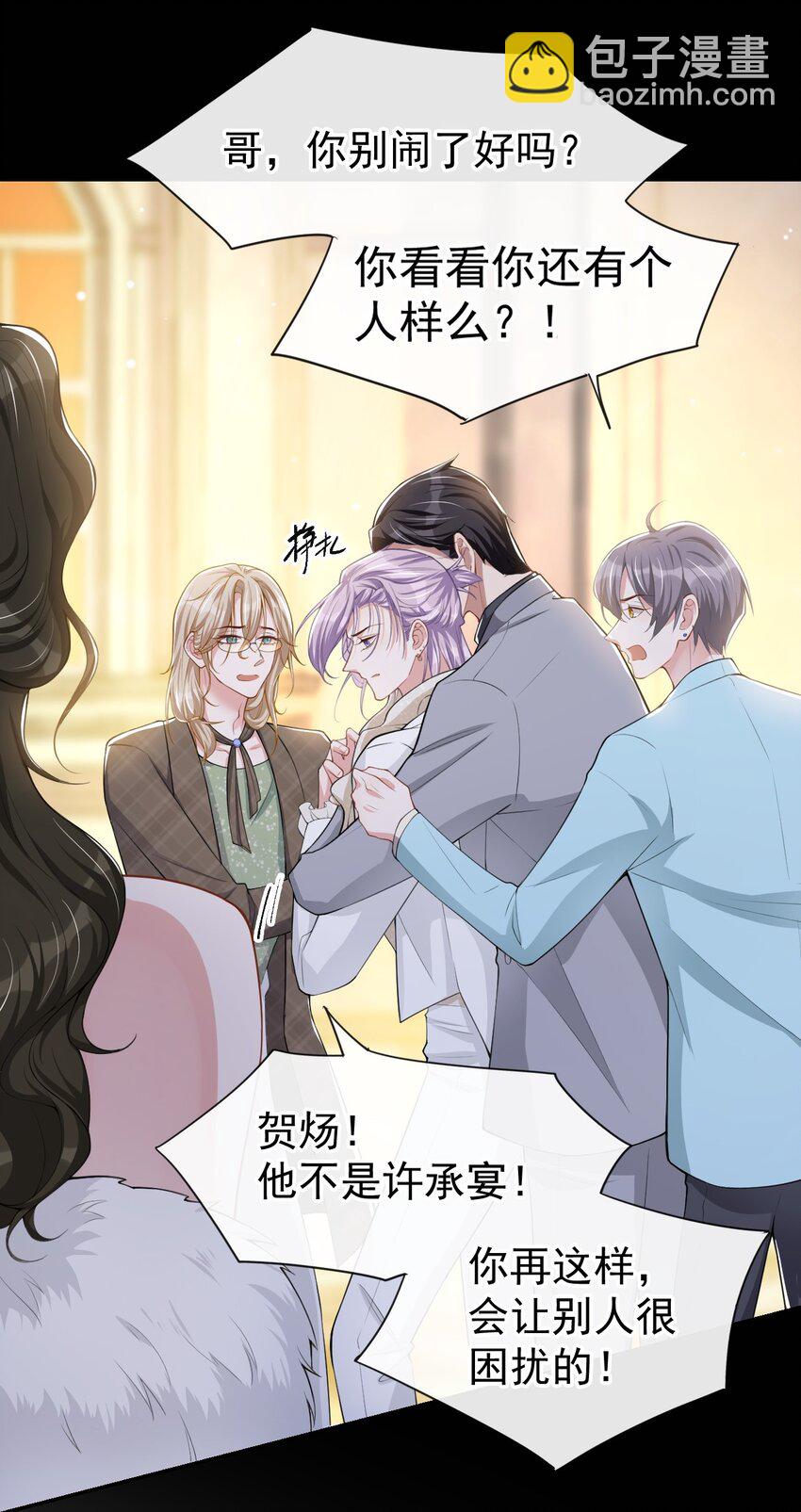 47 对不起，跟我回去吧-第48话