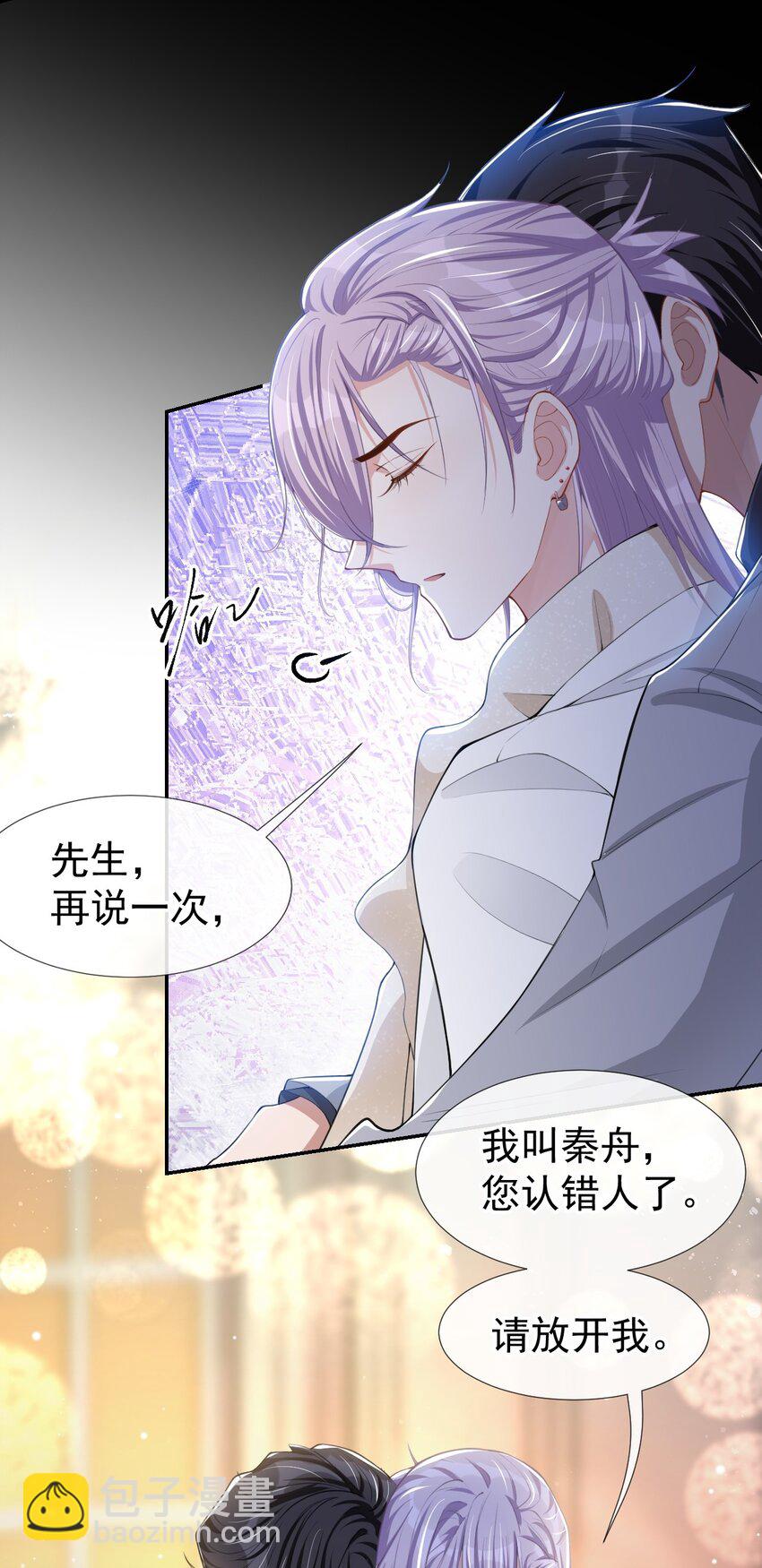 47 对不起，跟我回去吧-第48话