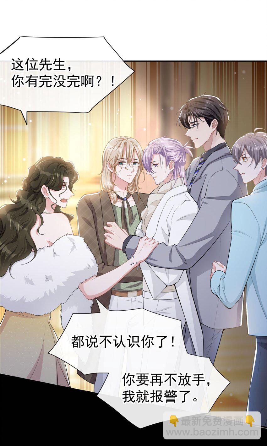 47 对不起，跟我回去吧-第48话