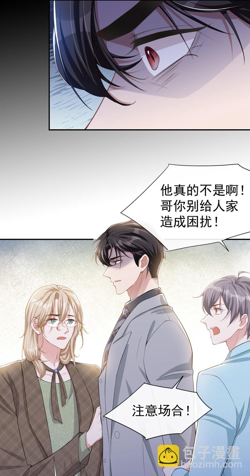 47 对不起，跟我回去吧-第48话