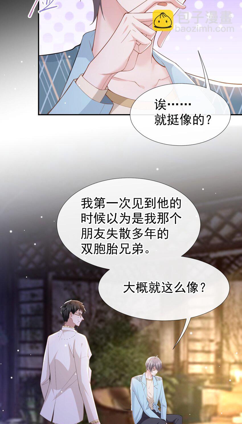 49 你不红天理不容-第50话