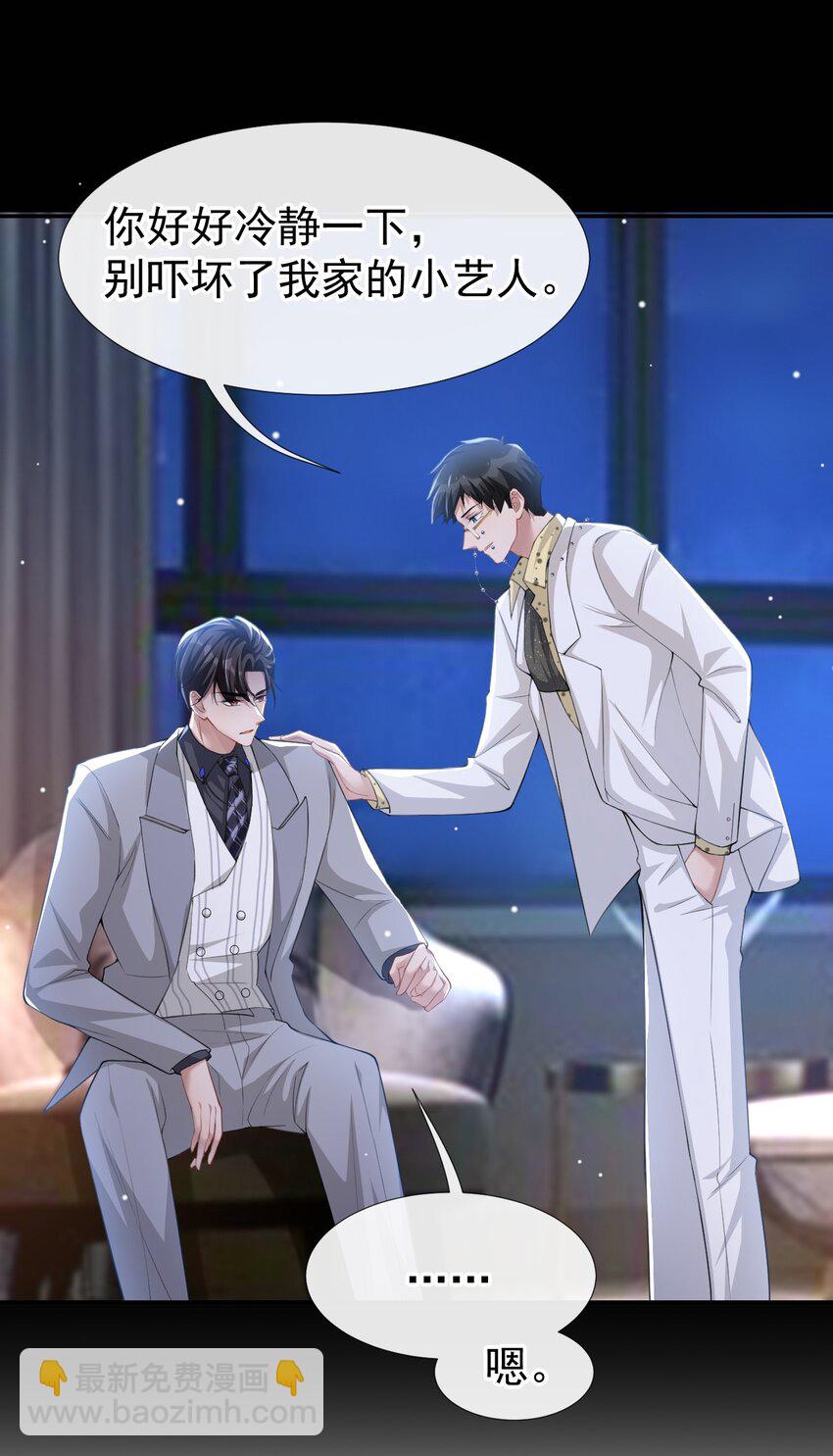 49 你不红天理不容-第50话