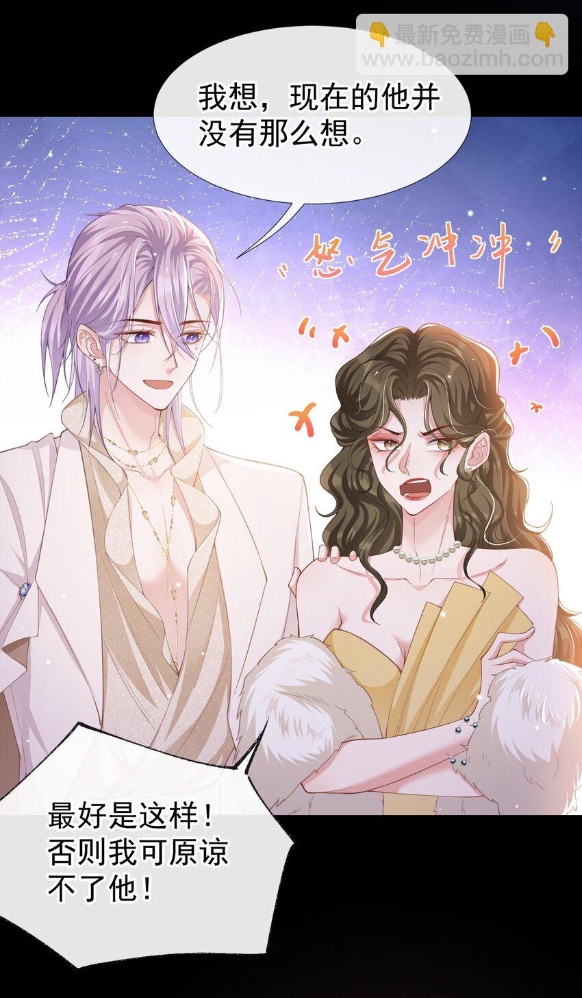 49 你不红天理不容-第50话