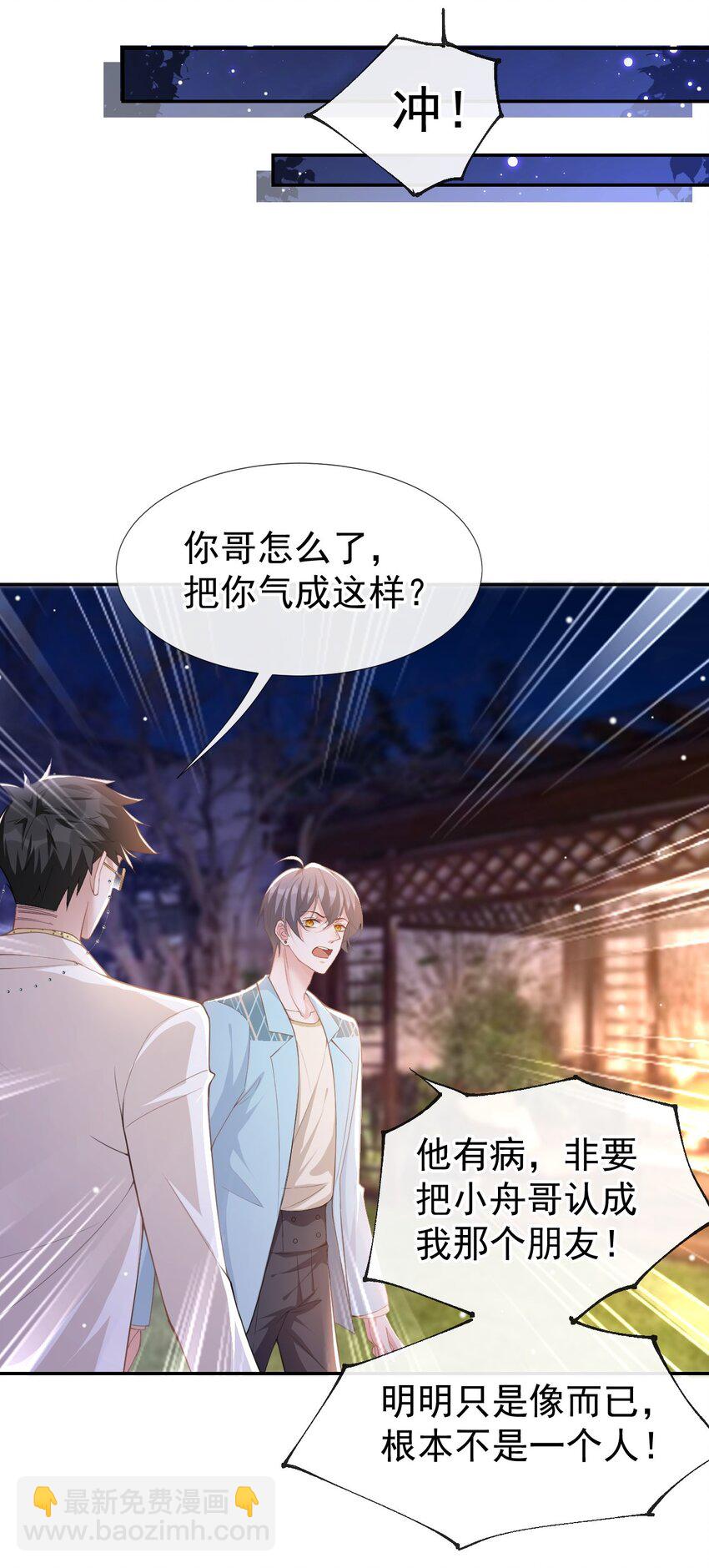 49 你不红天理不容-第50话