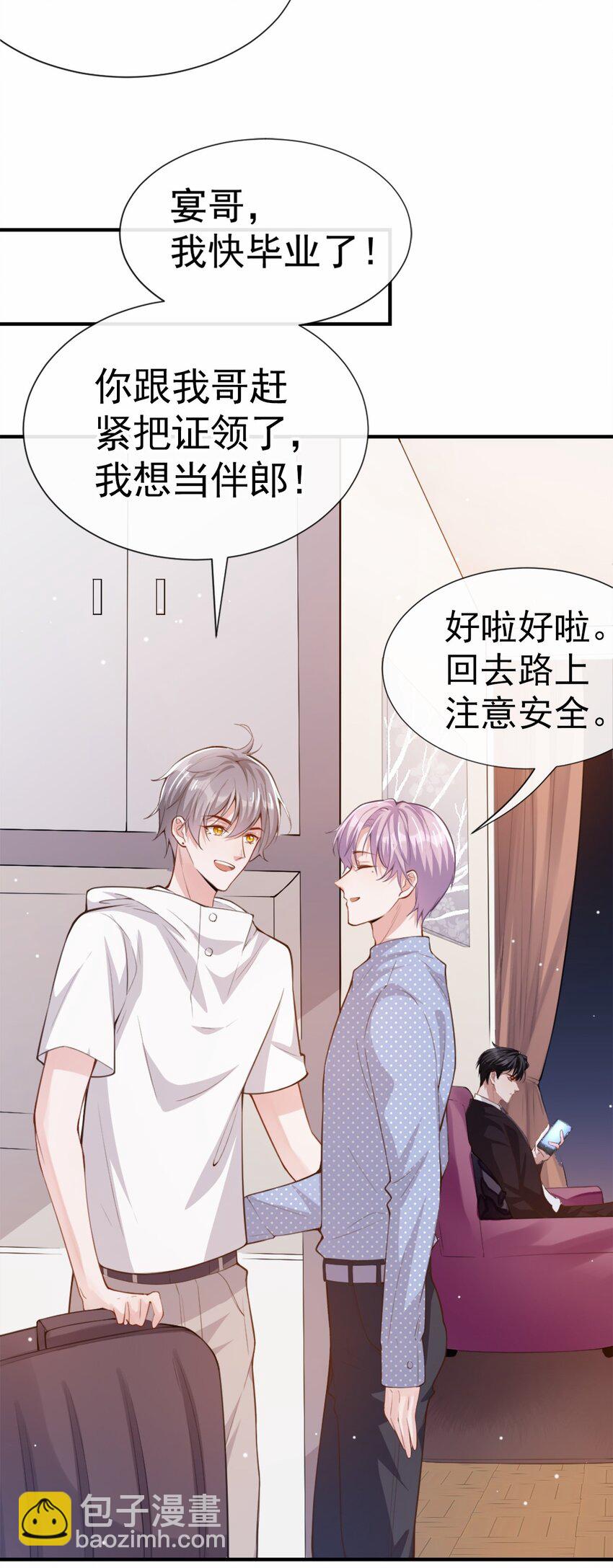 05 生日惊喜？-第6话