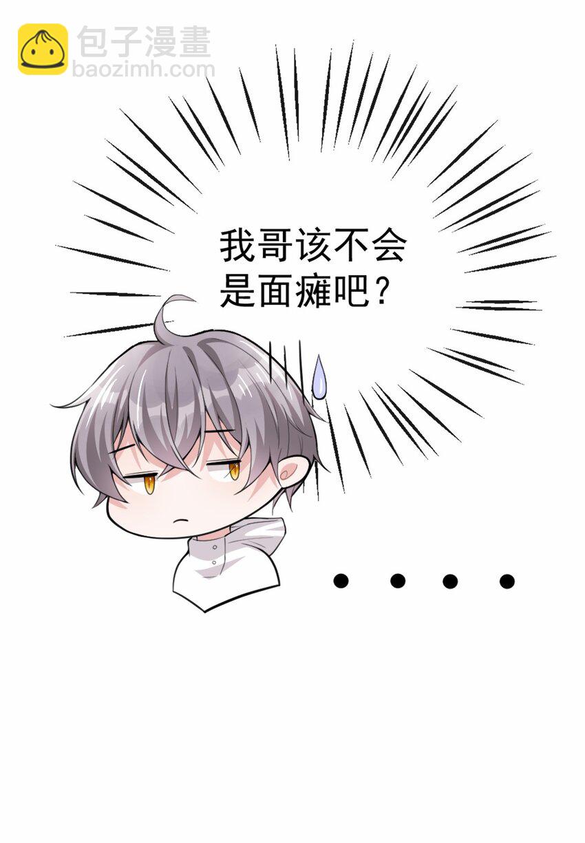 05 生日惊喜？-第6话