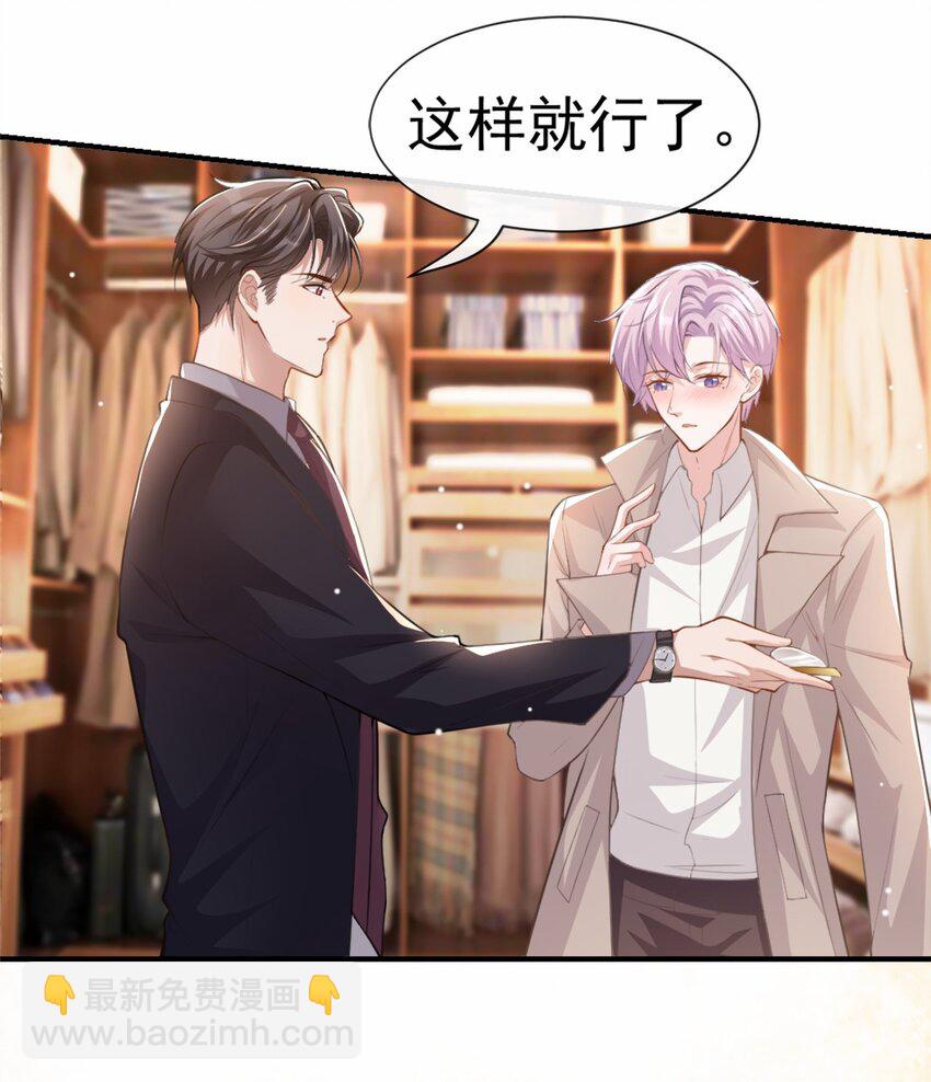 05 生日惊喜？-第6话