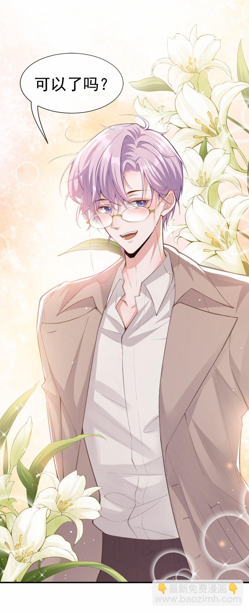 05 生日惊喜？-第6话