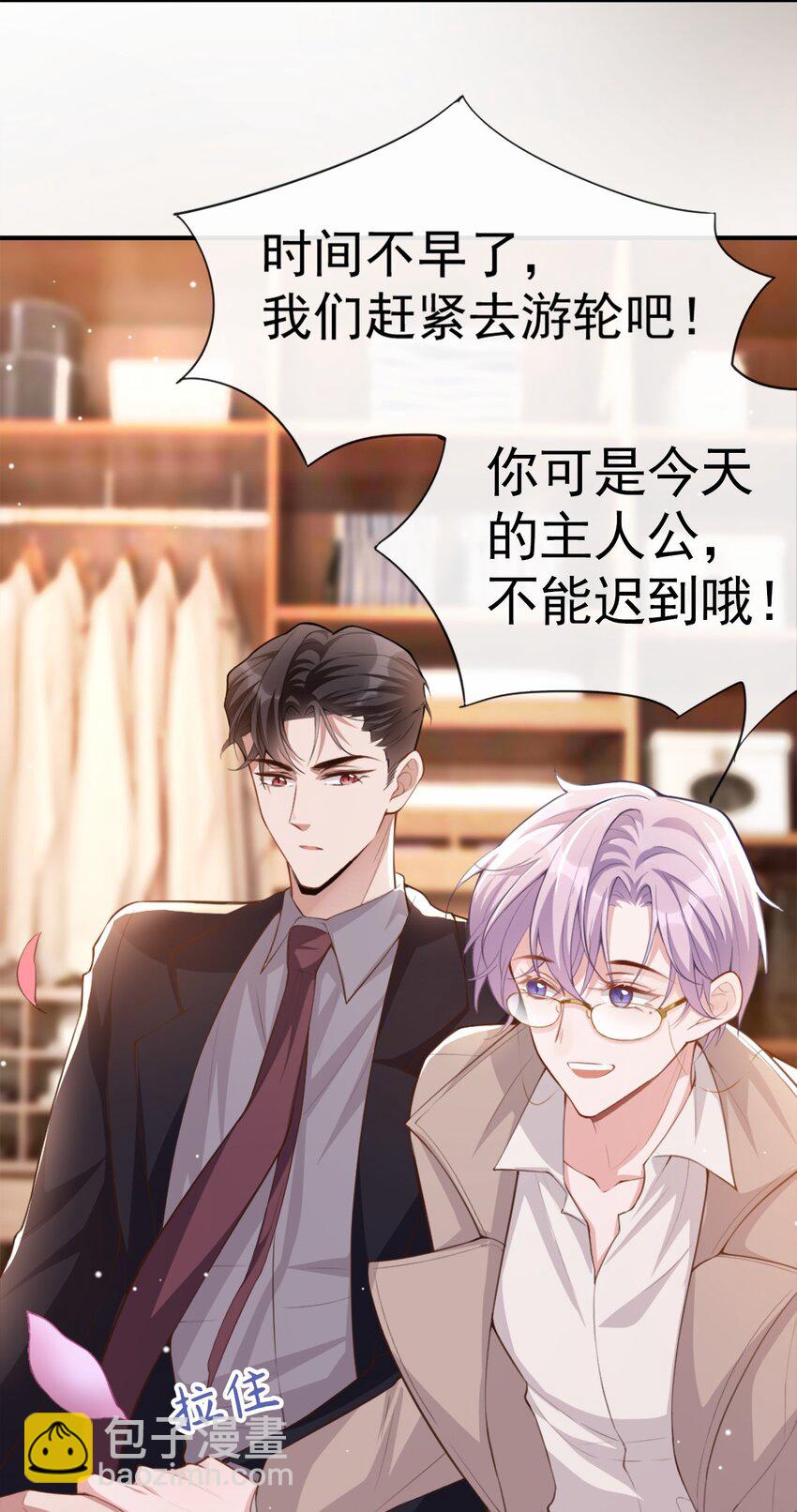 05 生日惊喜？-第6话