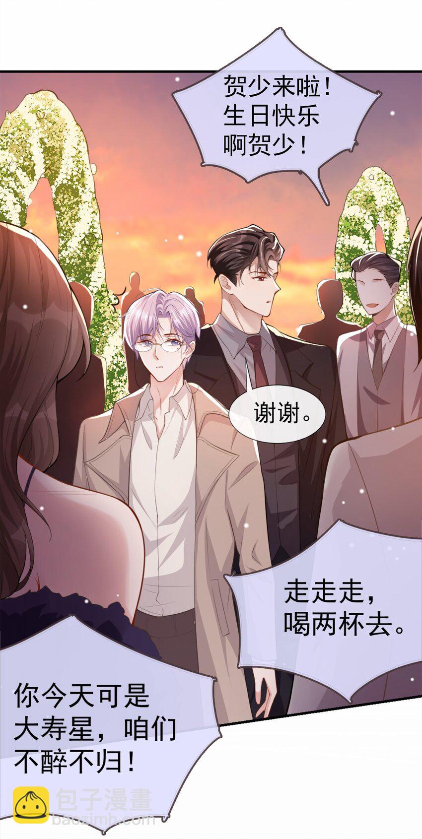 05 生日惊喜？-第6话