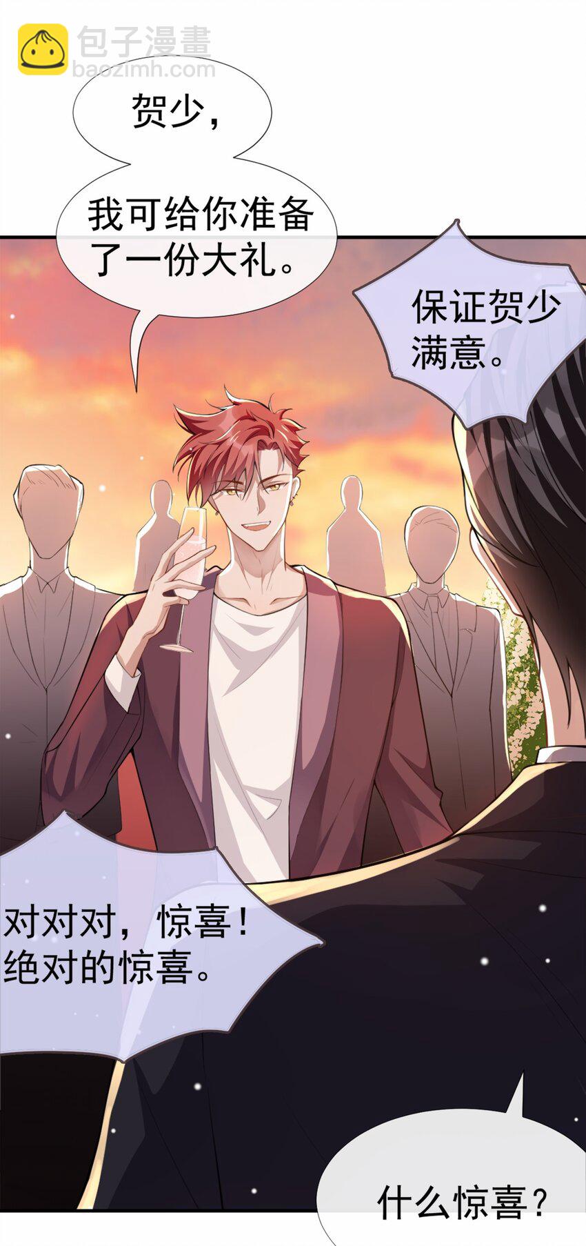 05 生日惊喜？-第6话