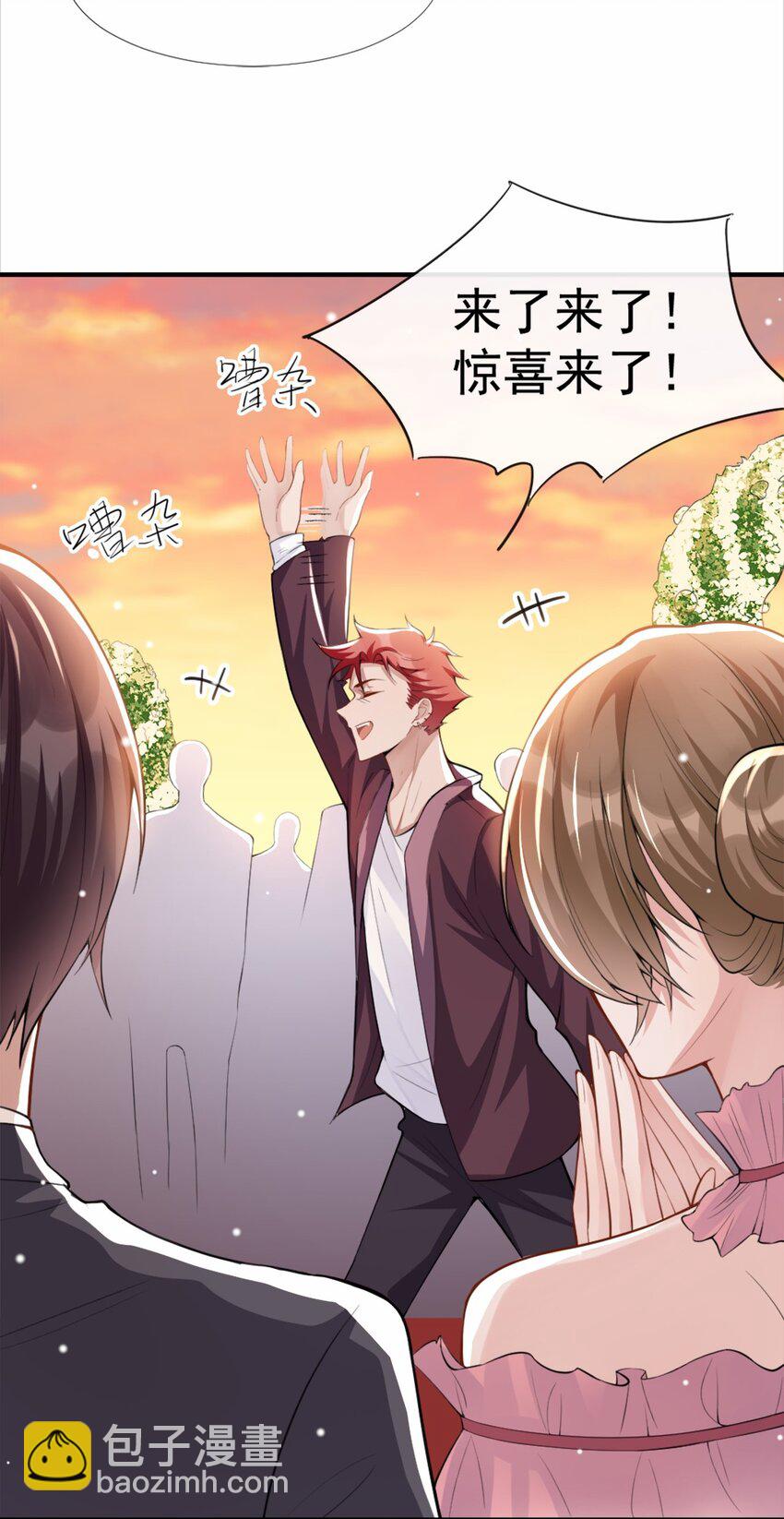 05 生日惊喜？-第6话