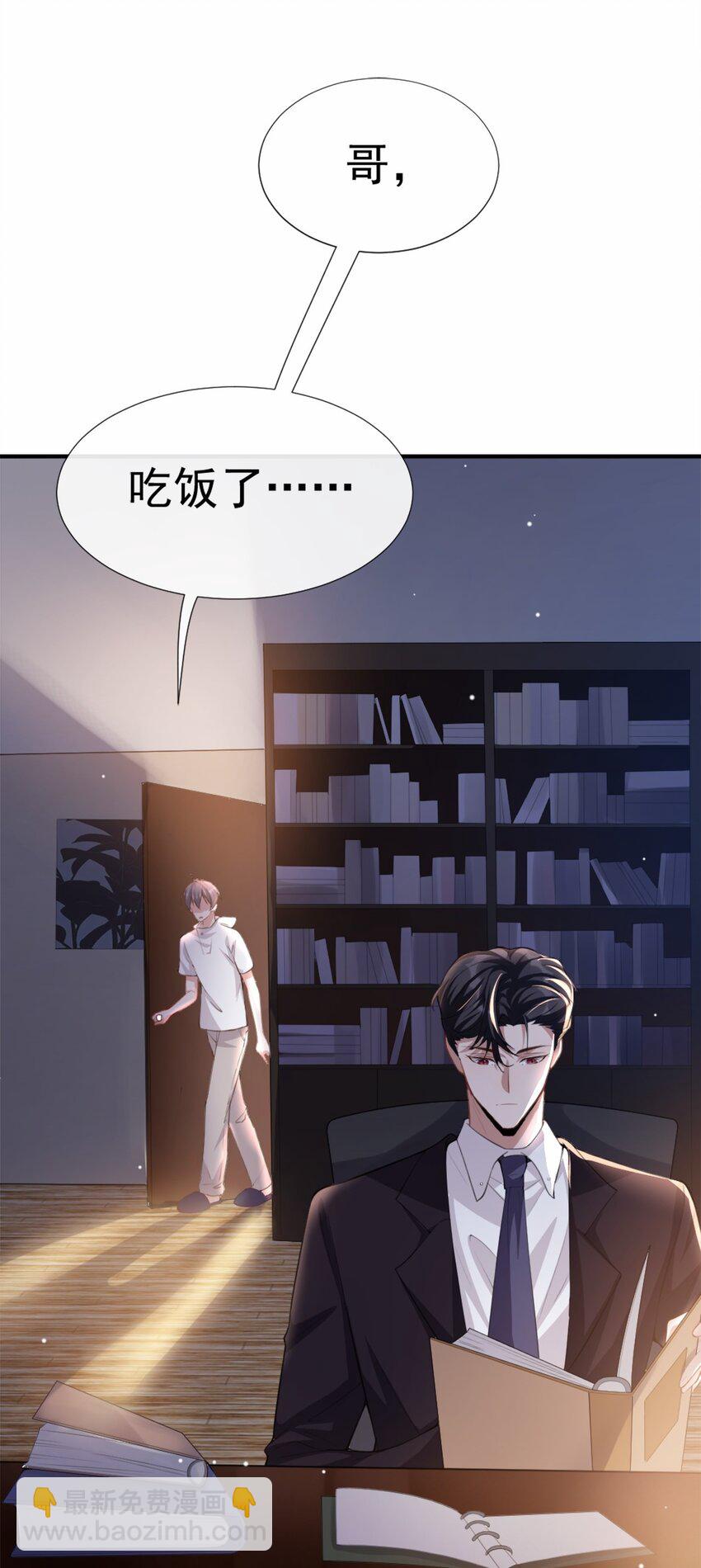 05 生日惊喜？-第6话