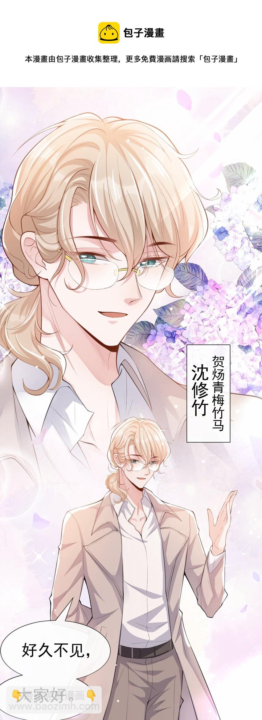 05 生日惊喜？-第6话