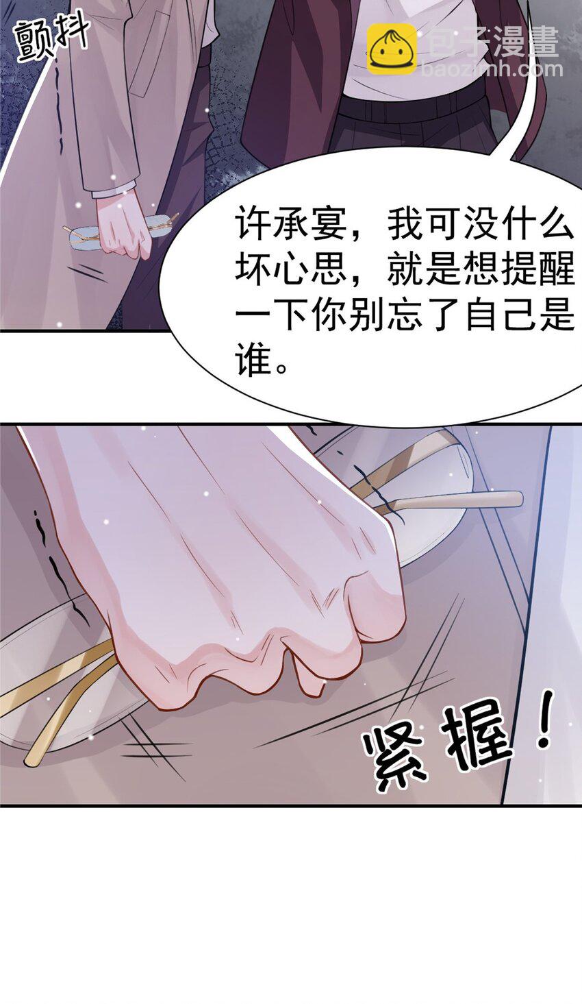 05 生日惊喜？-第6话