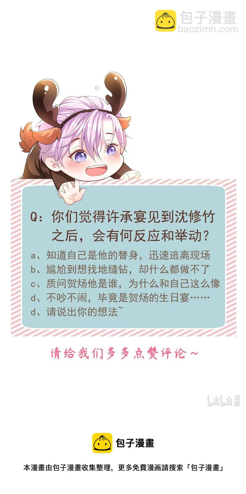 05 生日惊喜？-第6话