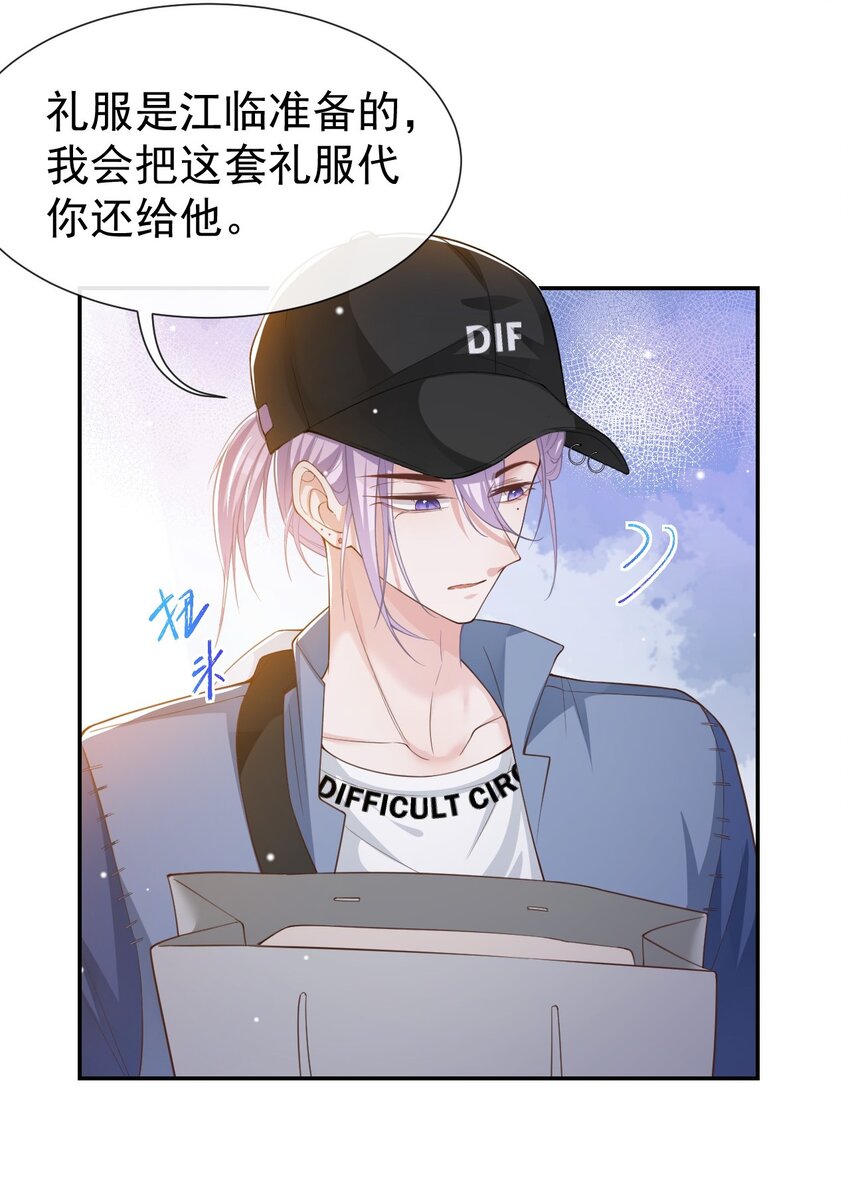 51 请注意分寸！-第52话