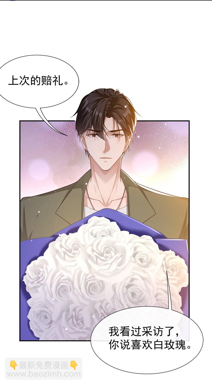 51 请注意分寸！-第52话