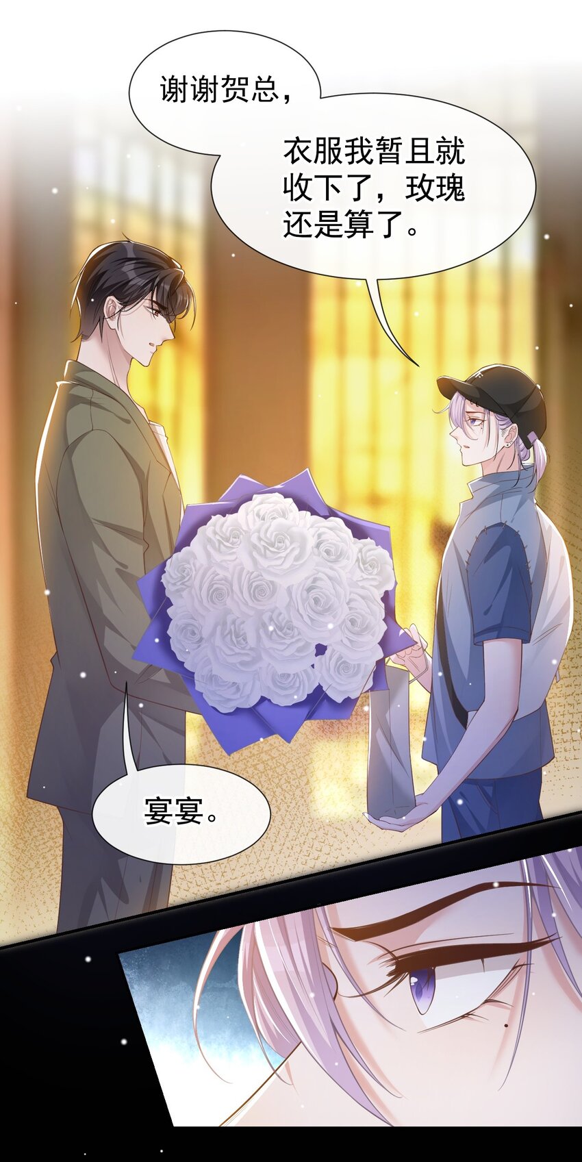 51 请注意分寸！-第52话