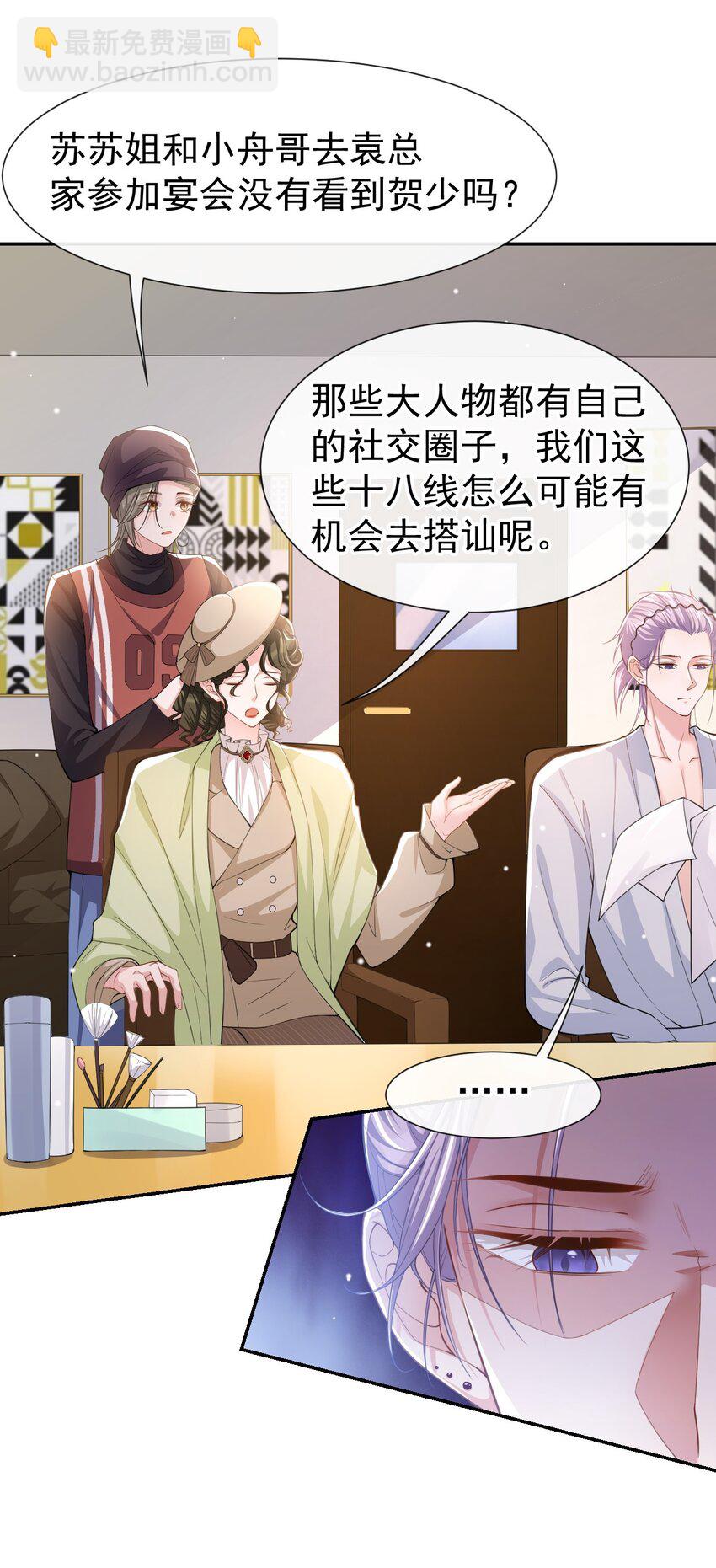 51 请注意分寸！-第52话