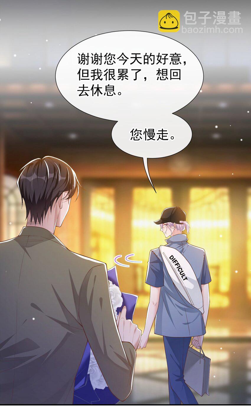 51 请注意分寸！-第52话