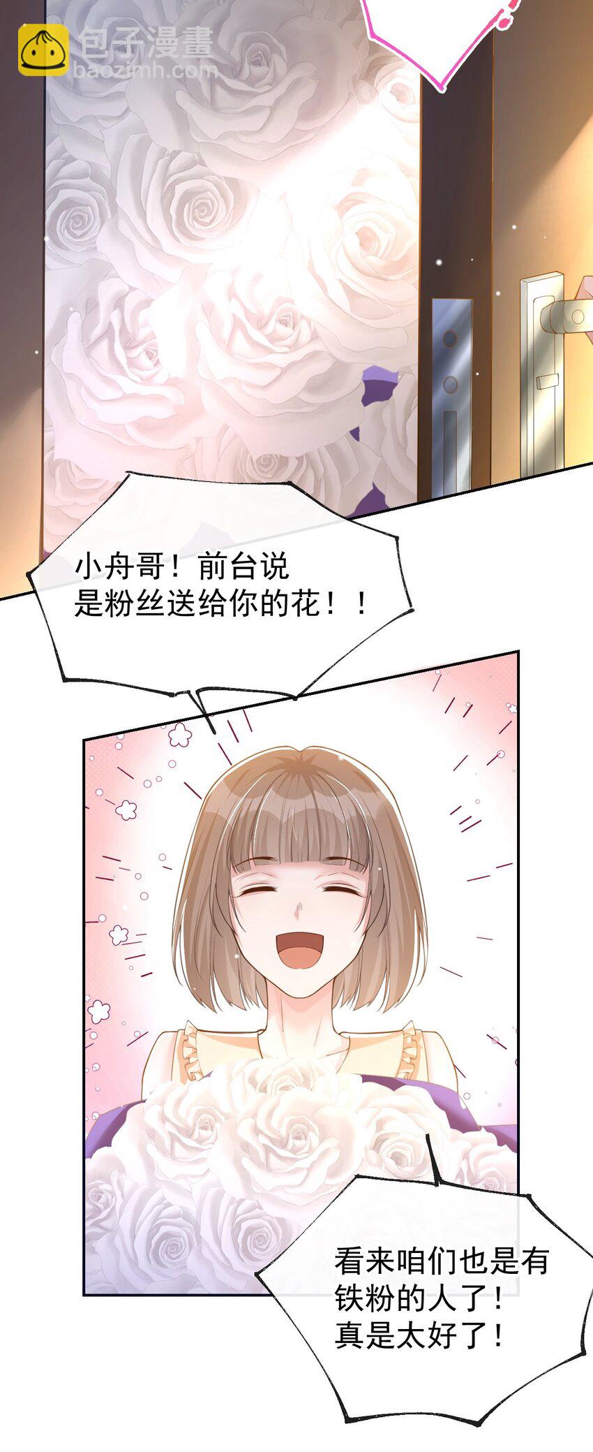 51 请注意分寸！-第52话