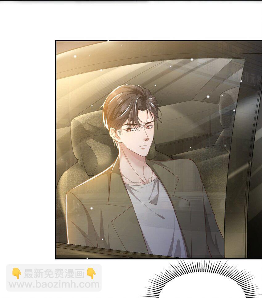 51 请注意分寸！-第52话