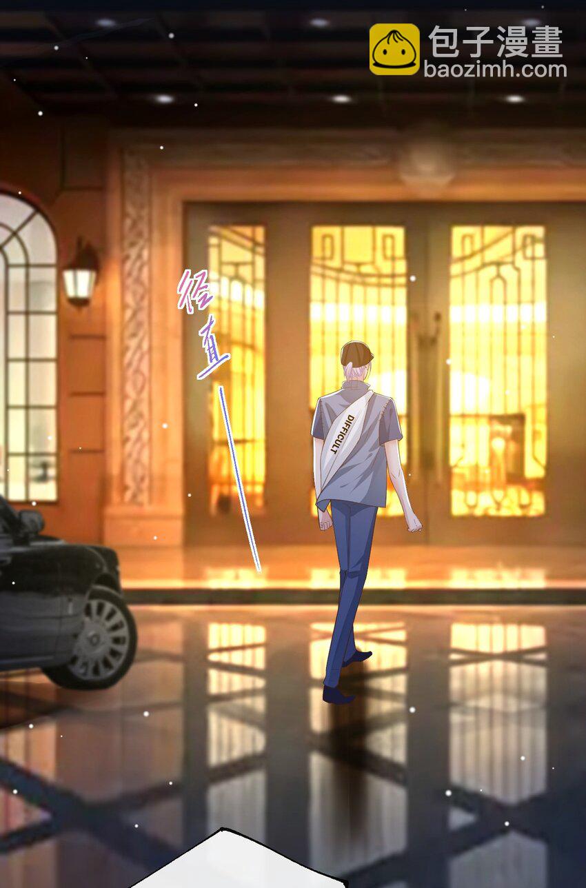 51 请注意分寸！-第52话