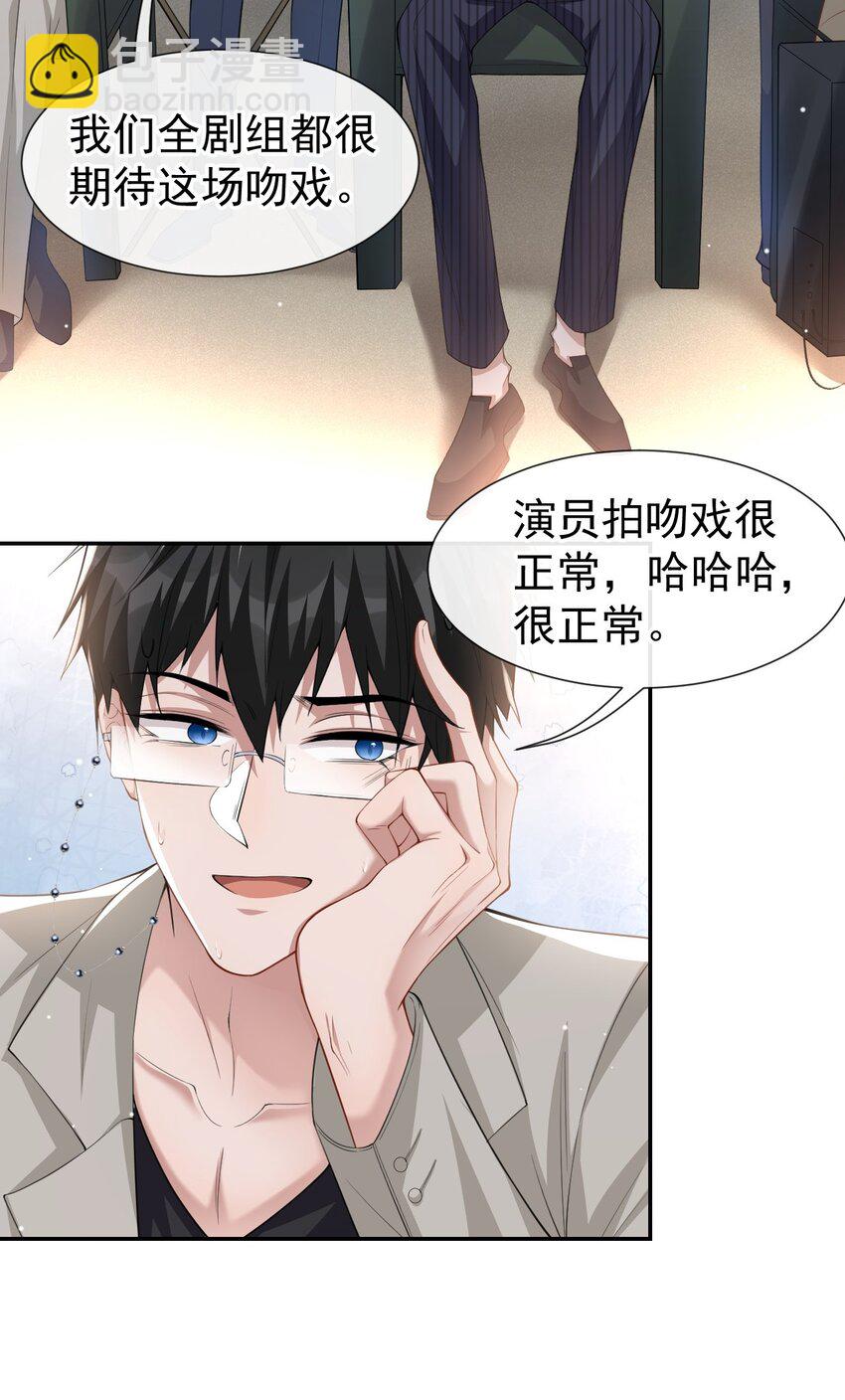 53 删掉所有吻戏-第54话