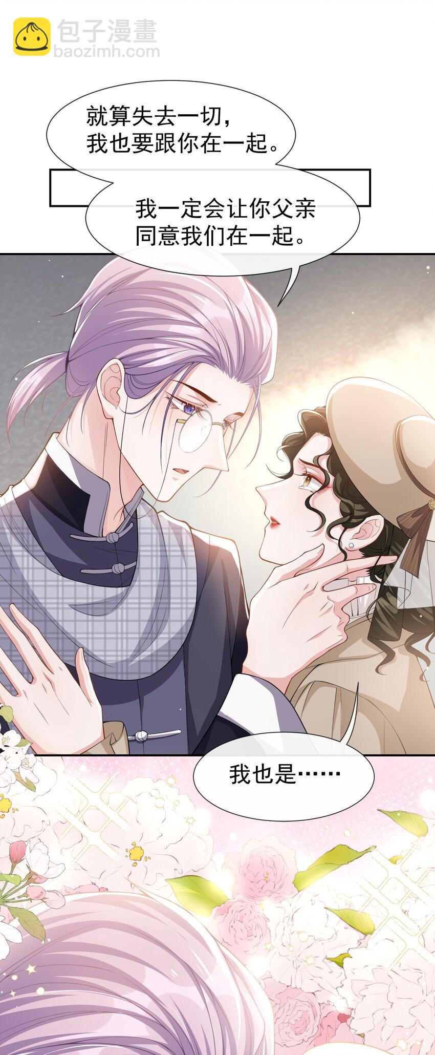 53 删掉所有吻戏-第54话