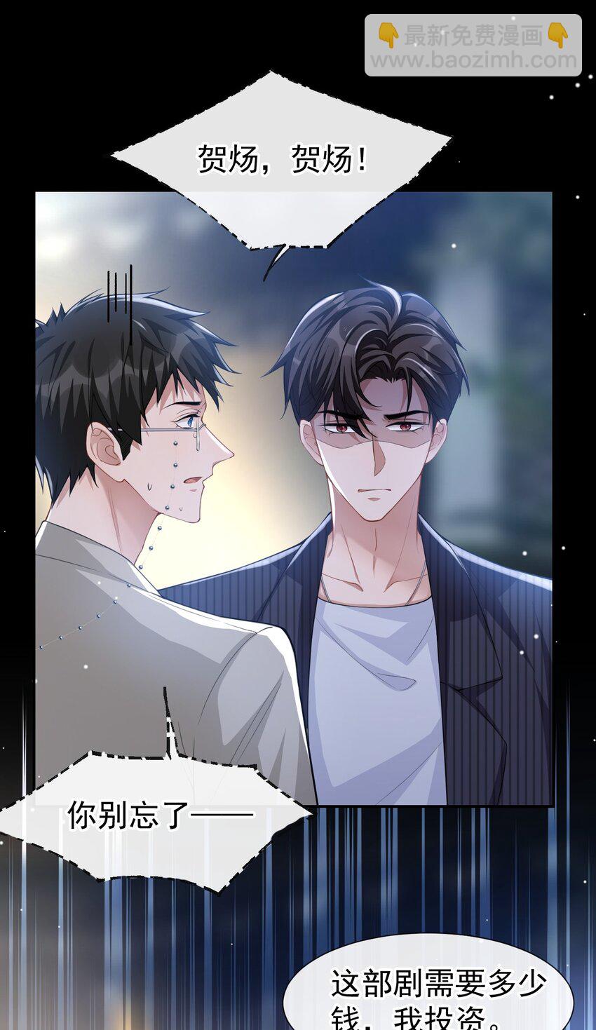 53 删掉所有吻戏-第54话