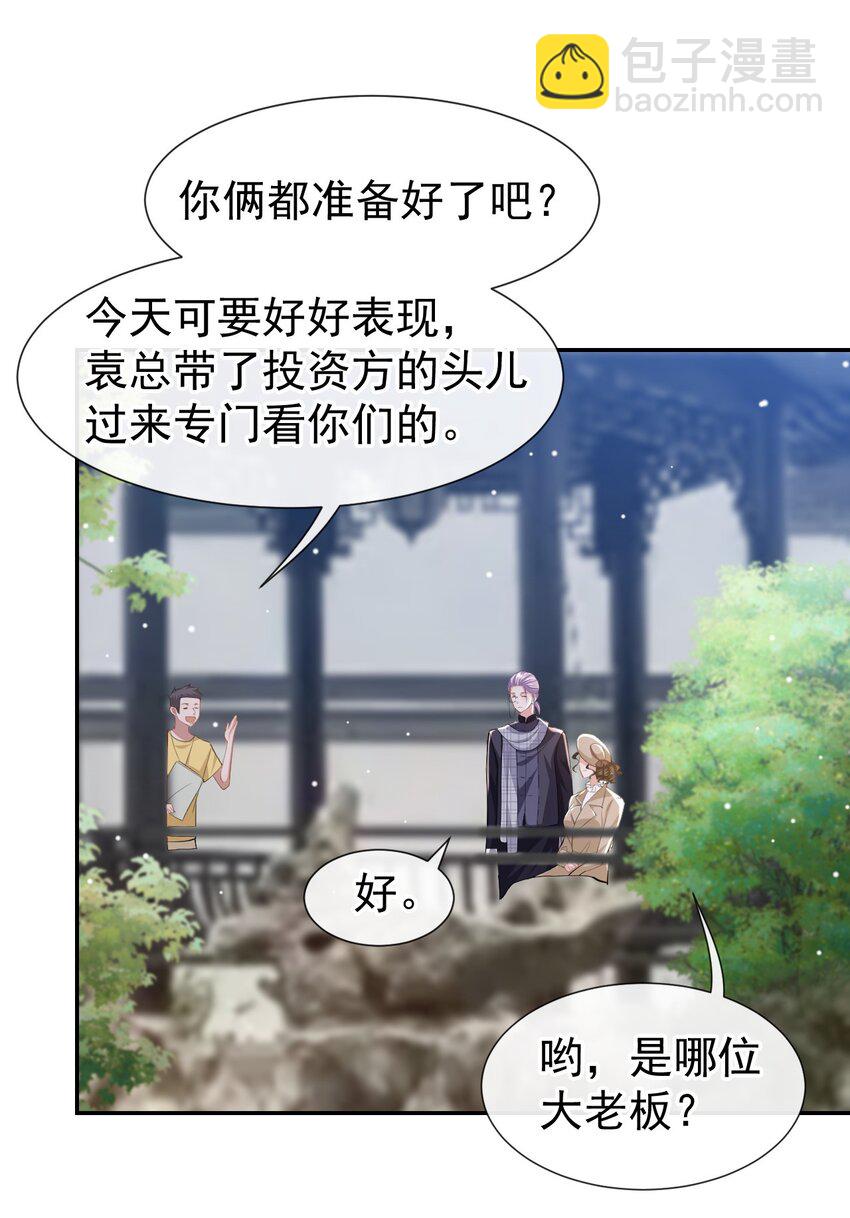 替身關係 - 53 刪掉所有吻戲 - 2