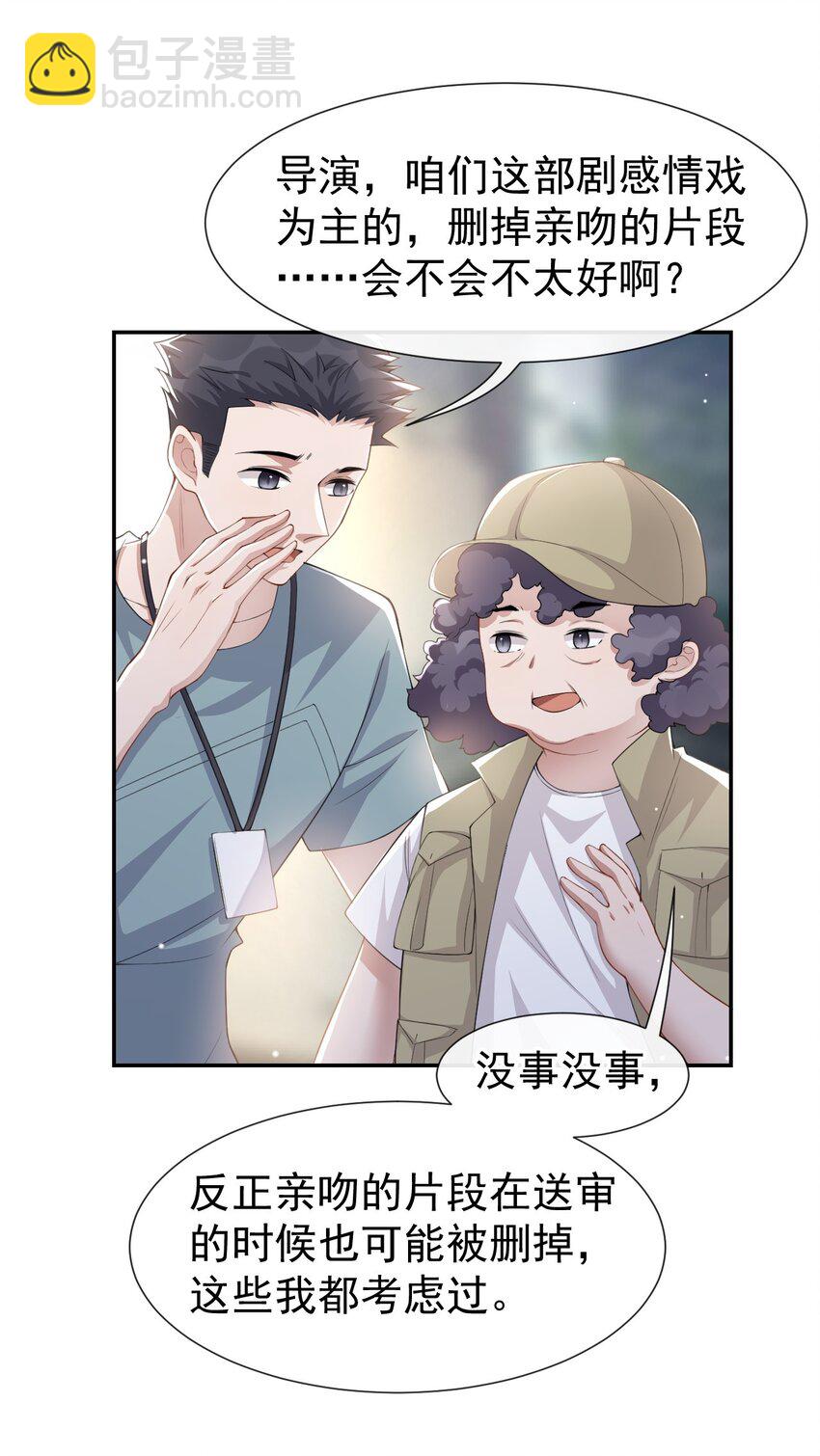 53 删掉所有吻戏-第54话