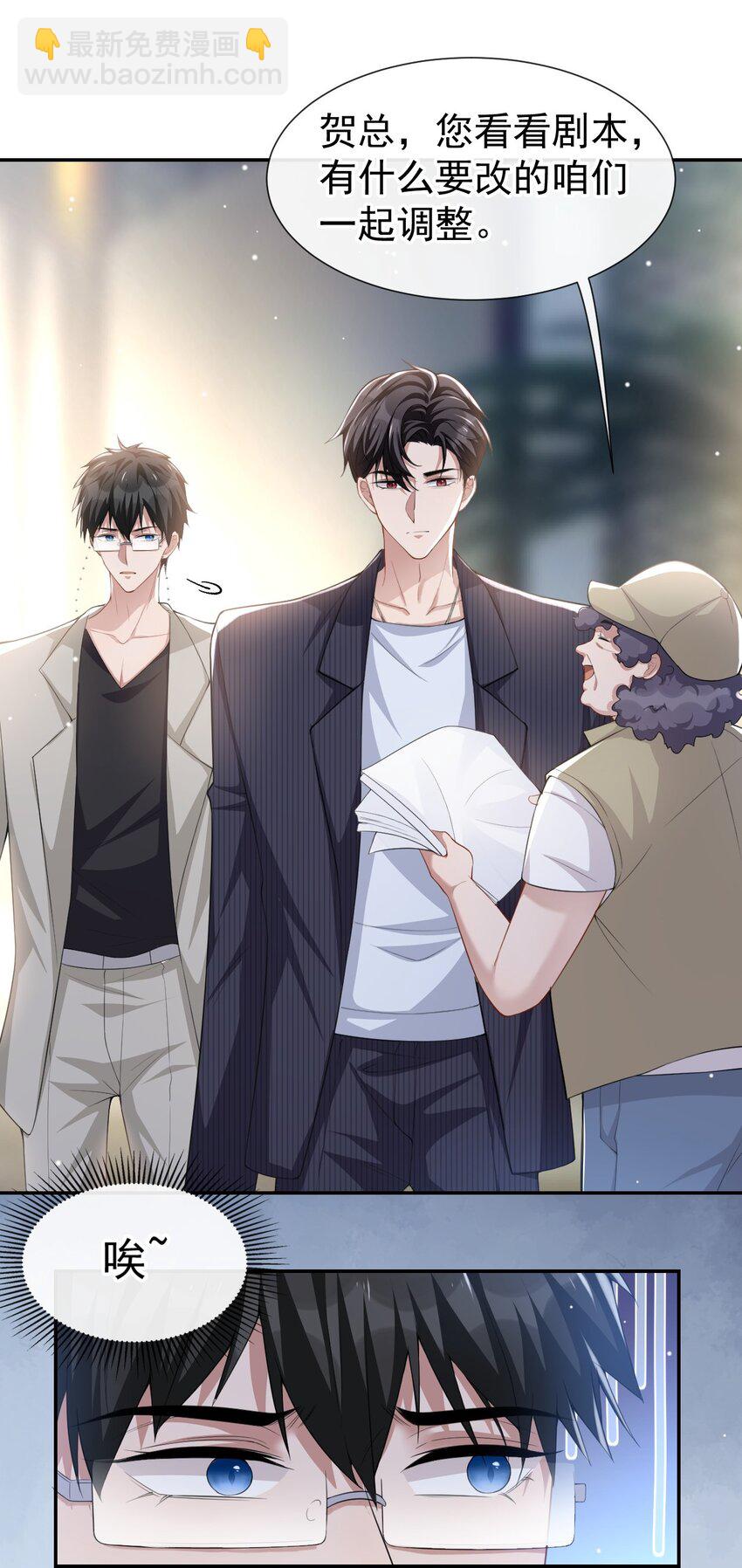 53 删掉所有吻戏-第54话