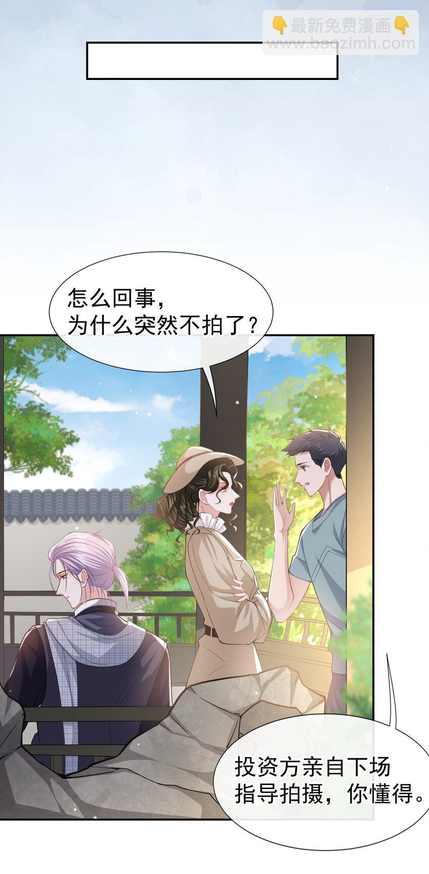 53 删掉所有吻戏-第54话