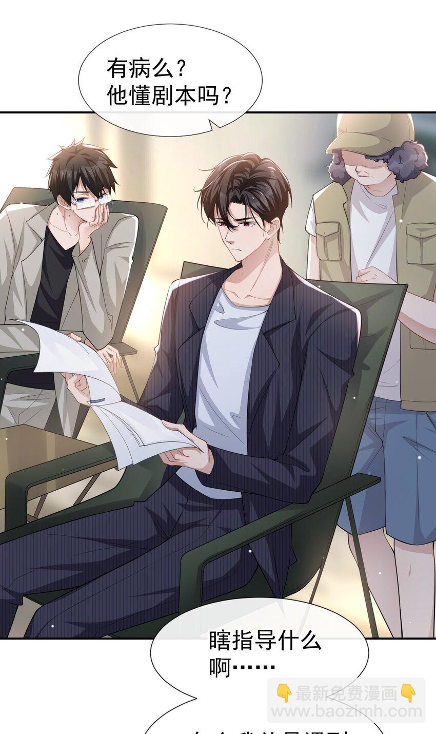 53 删掉所有吻戏-第54话