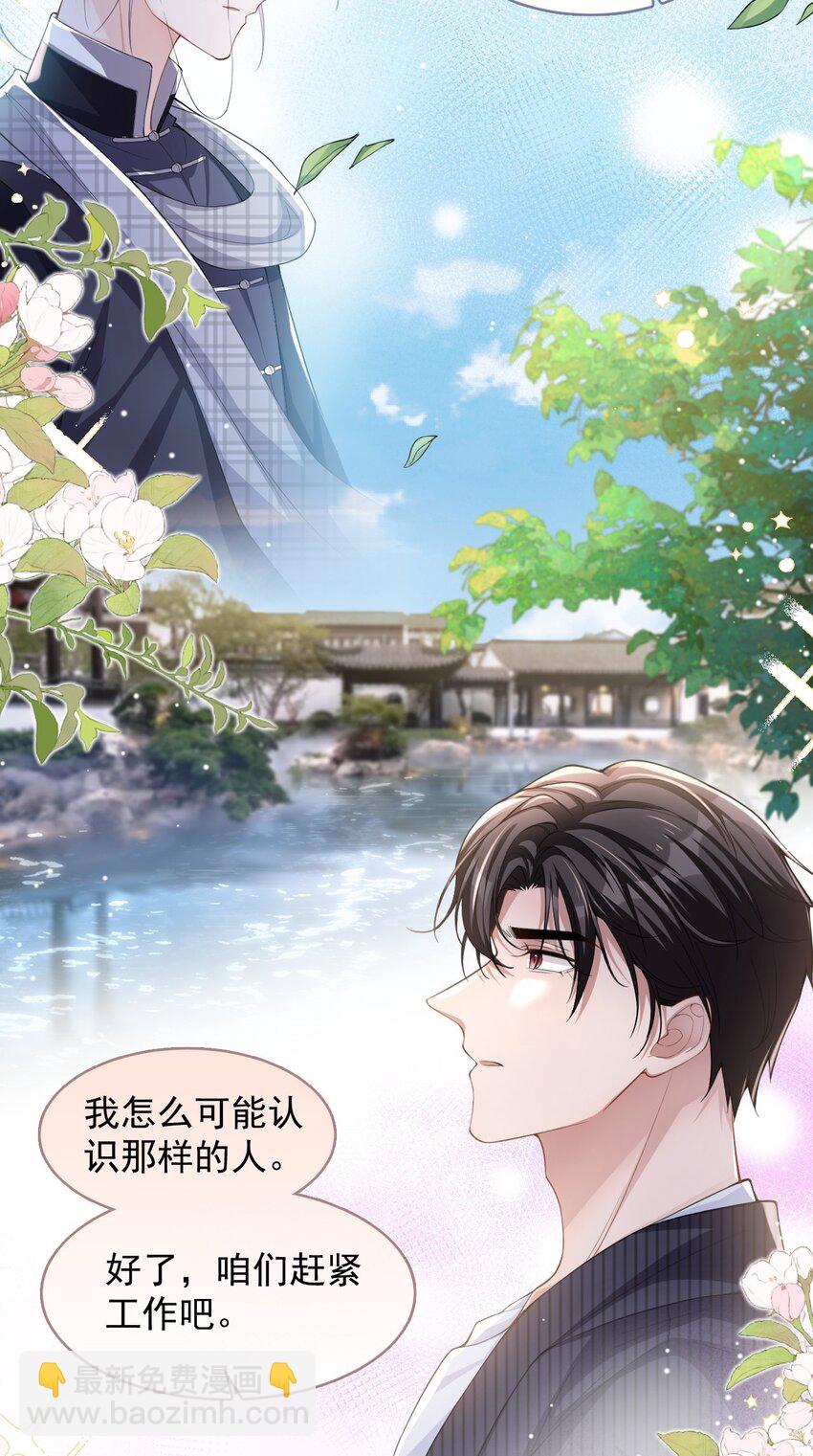 53 删掉所有吻戏-第54话