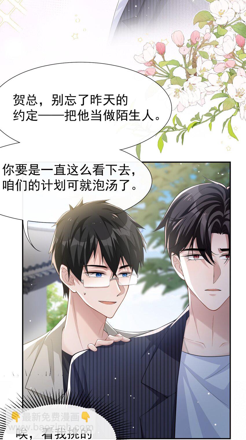 53 删掉所有吻戏-第54话