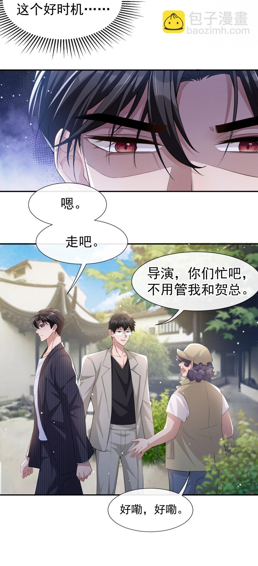 53 删掉所有吻戏-第54话