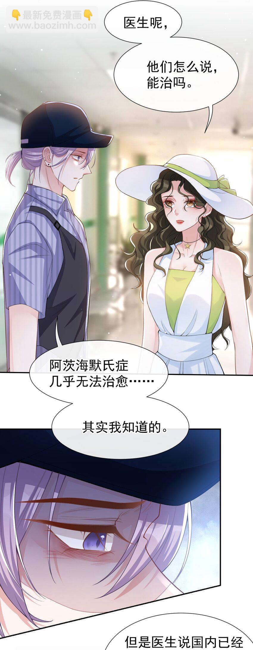 57 他没有奶奶-第58话