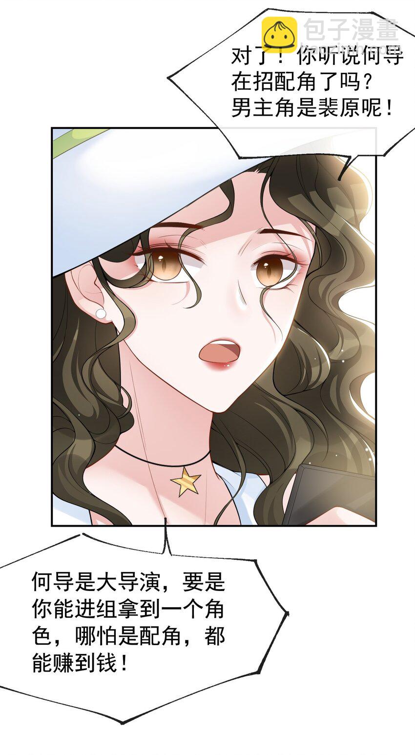 57 他没有奶奶-第58话