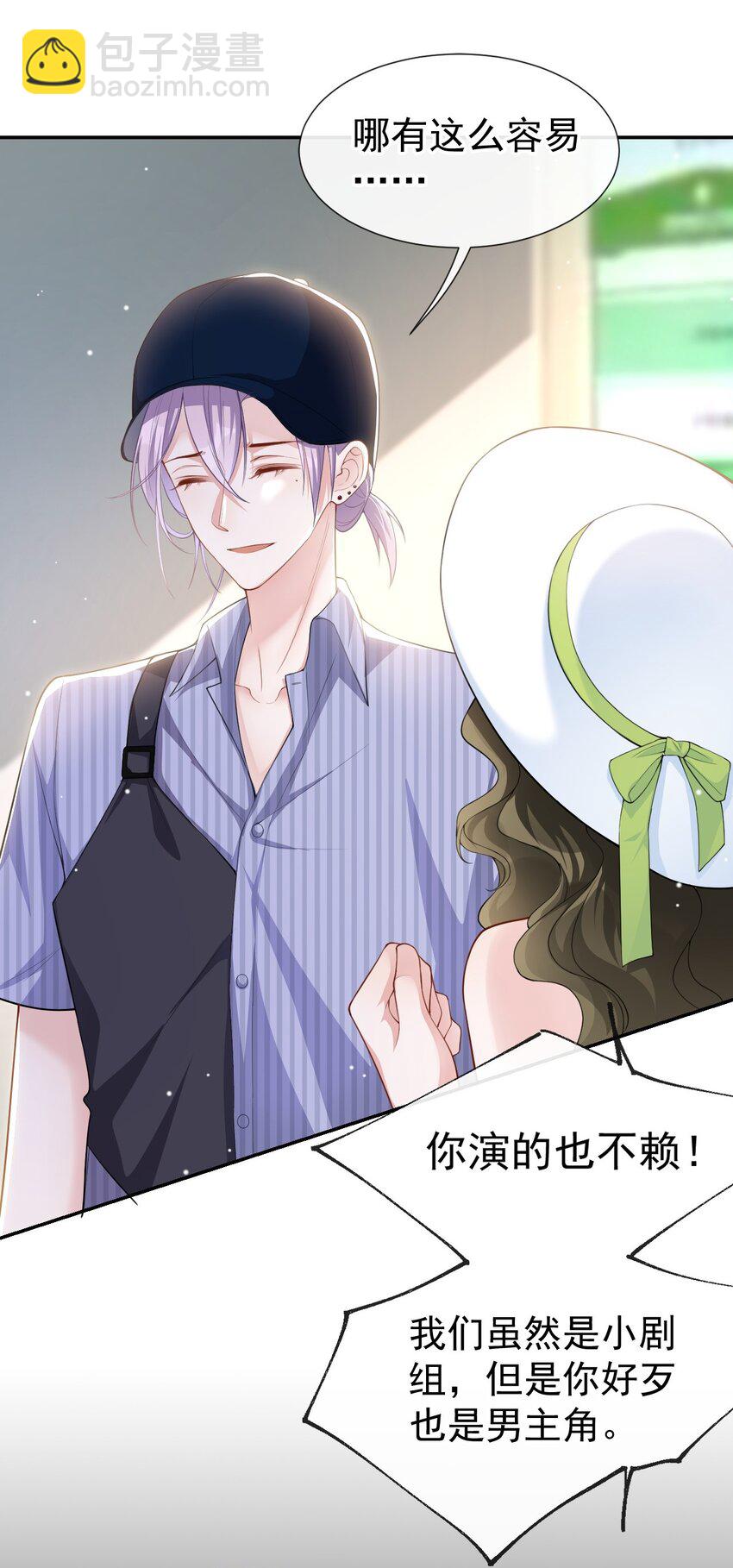 57 他没有奶奶-第58话