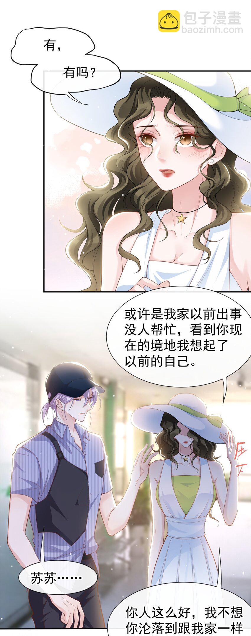 57 他没有奶奶-第58话