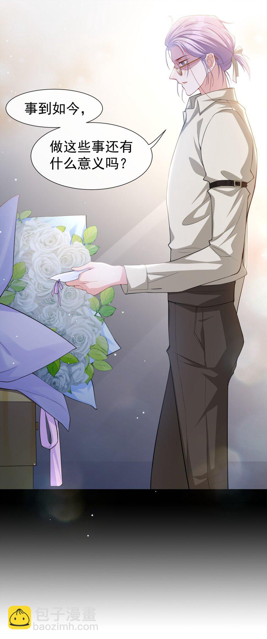 57 他没有奶奶-第58话