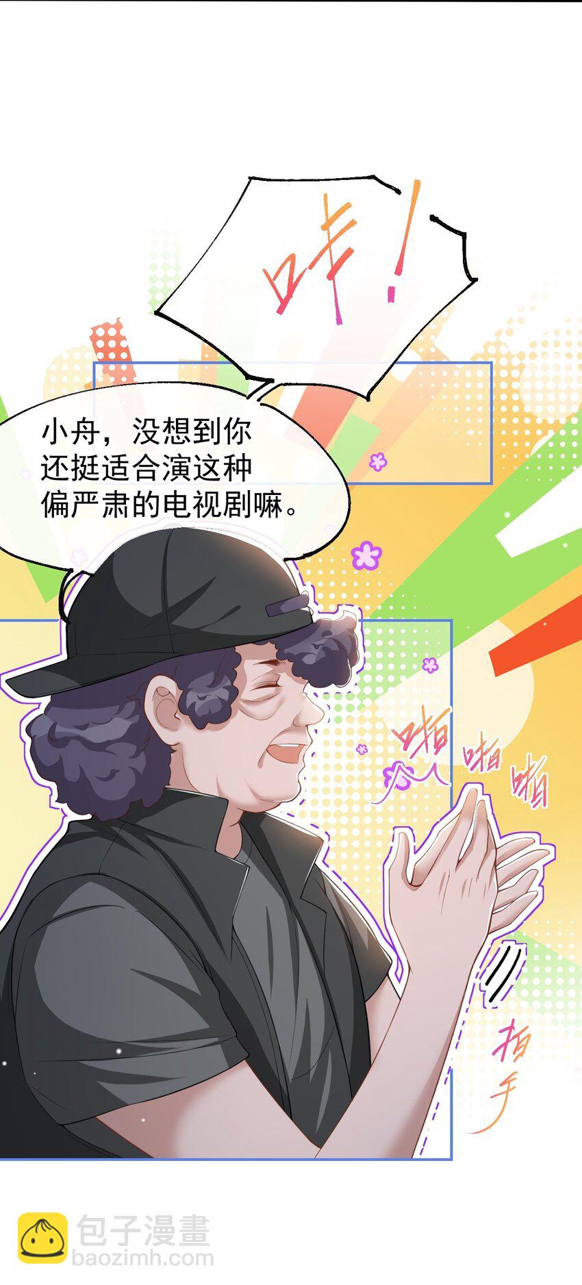 57 他没有奶奶-第58话