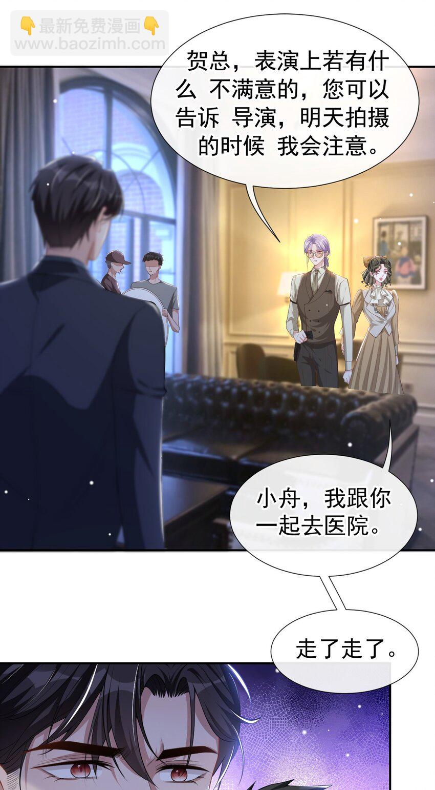 57 他没有奶奶-第58话