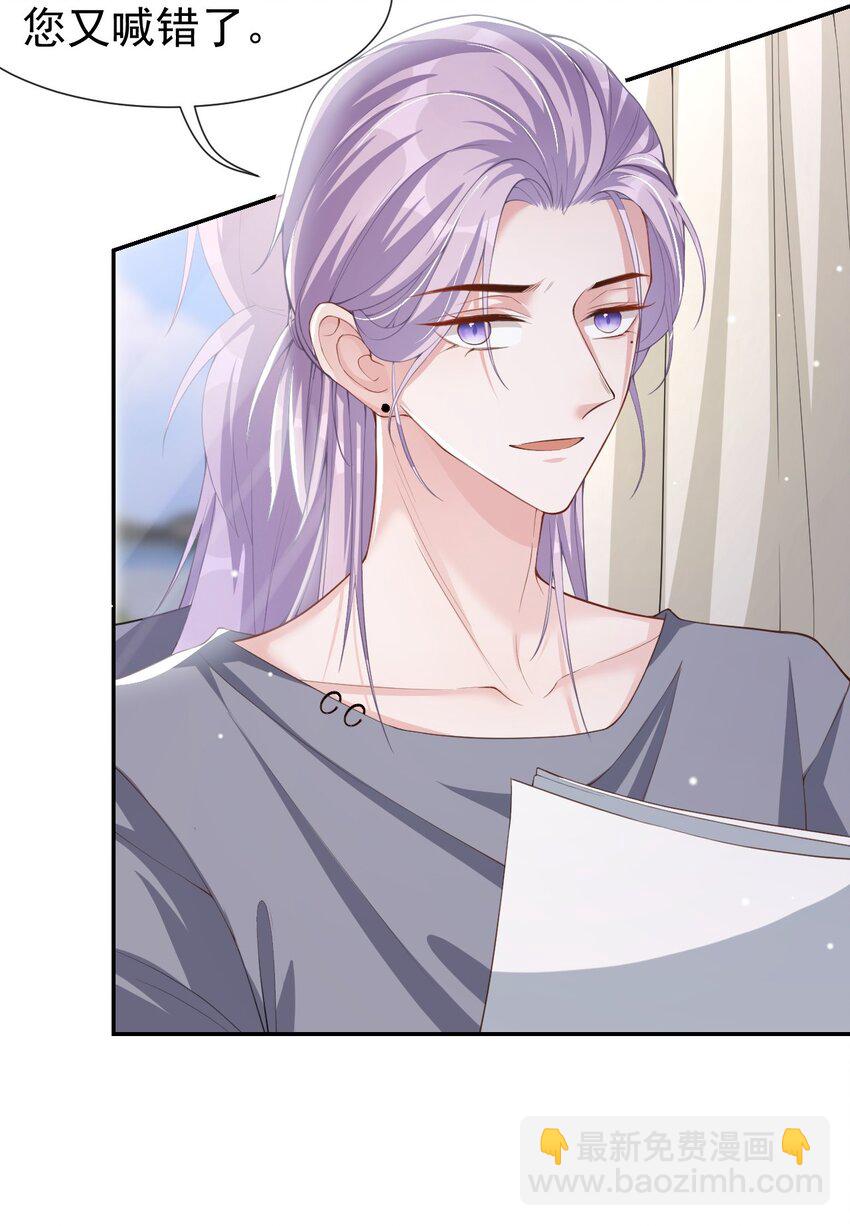 59 迟来的深情都是狗屁-第60话